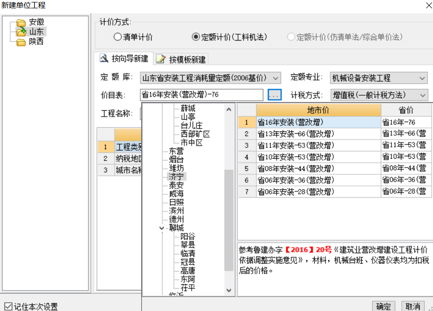 价目表