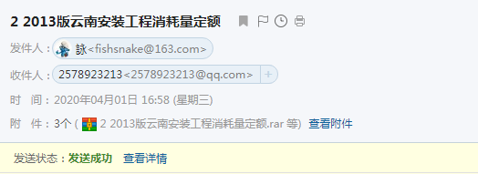 定额