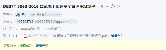 施工现场安全