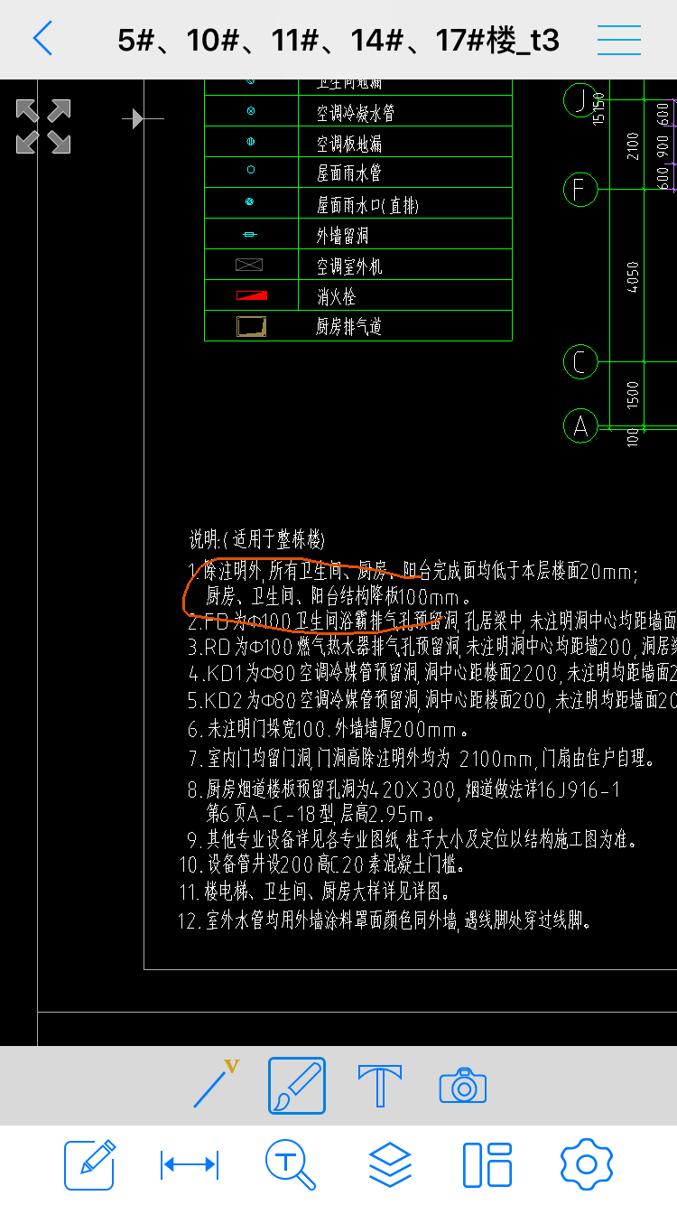 降板
