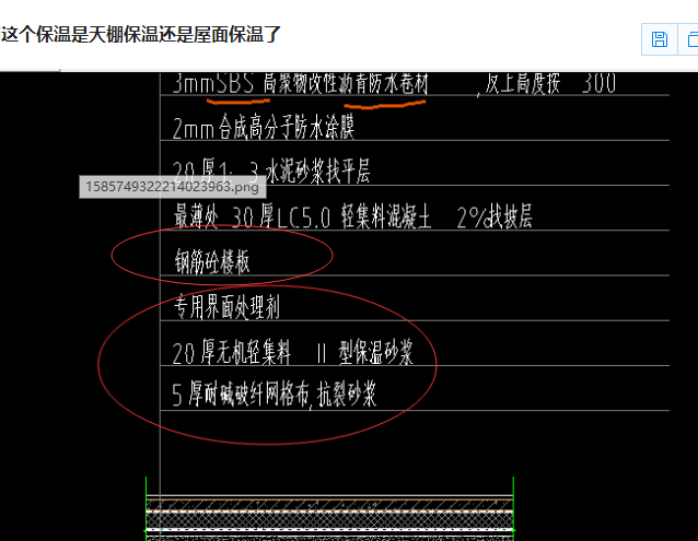 天棚保温