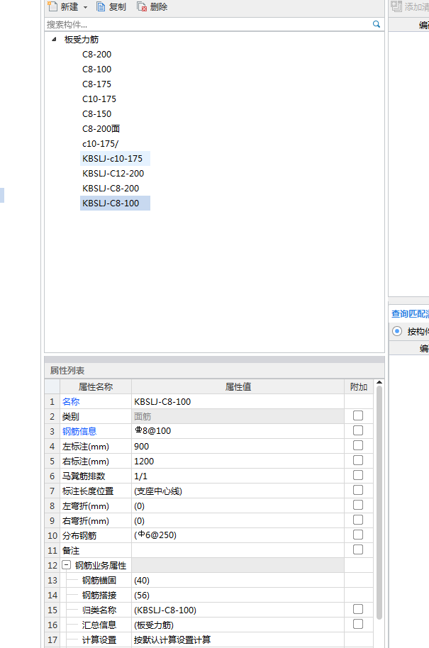 受力筋和分布筋