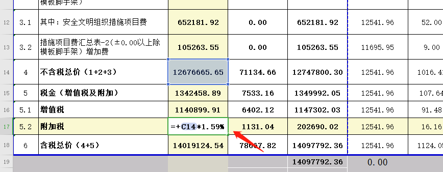 合同清单
