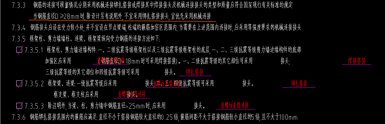 抗震等级