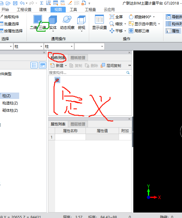 显示构件