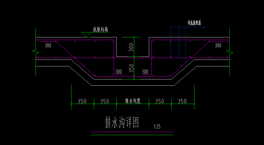 集水坑