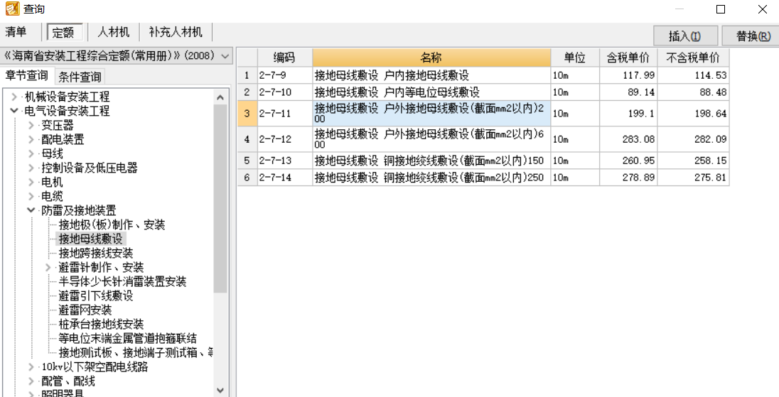 子目