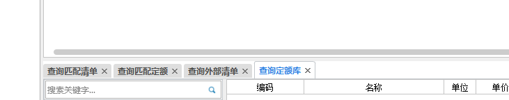 查询清单