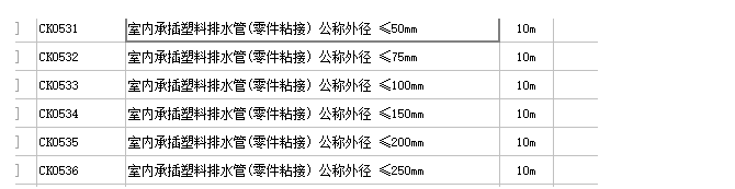 广联达服务新干线