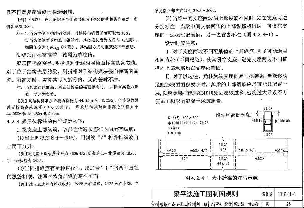 广联达服务新干线