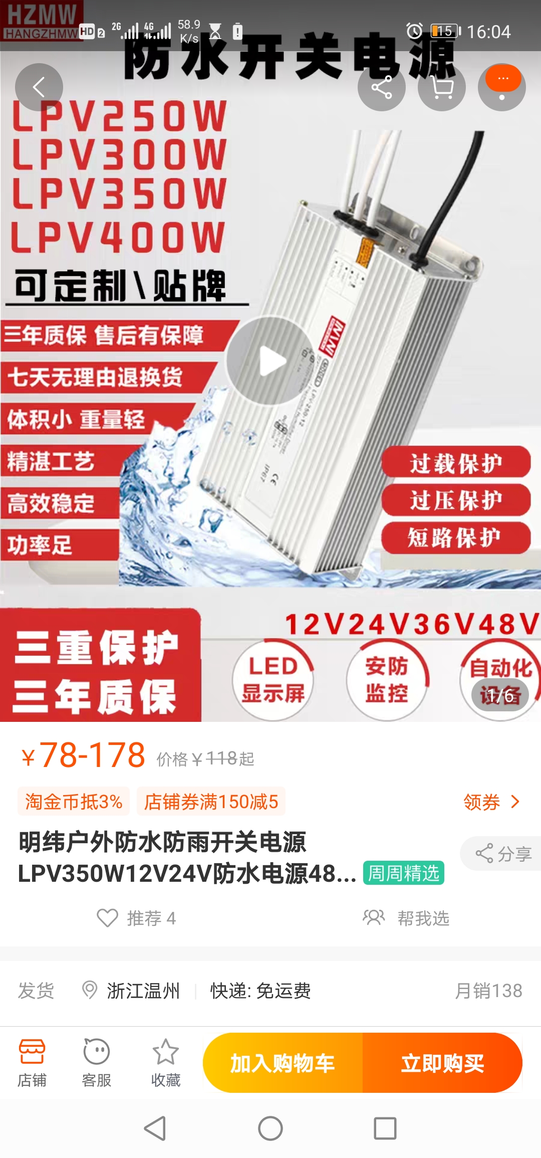 组价