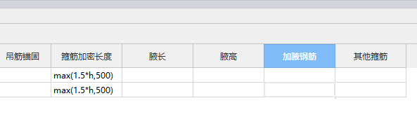 竖向