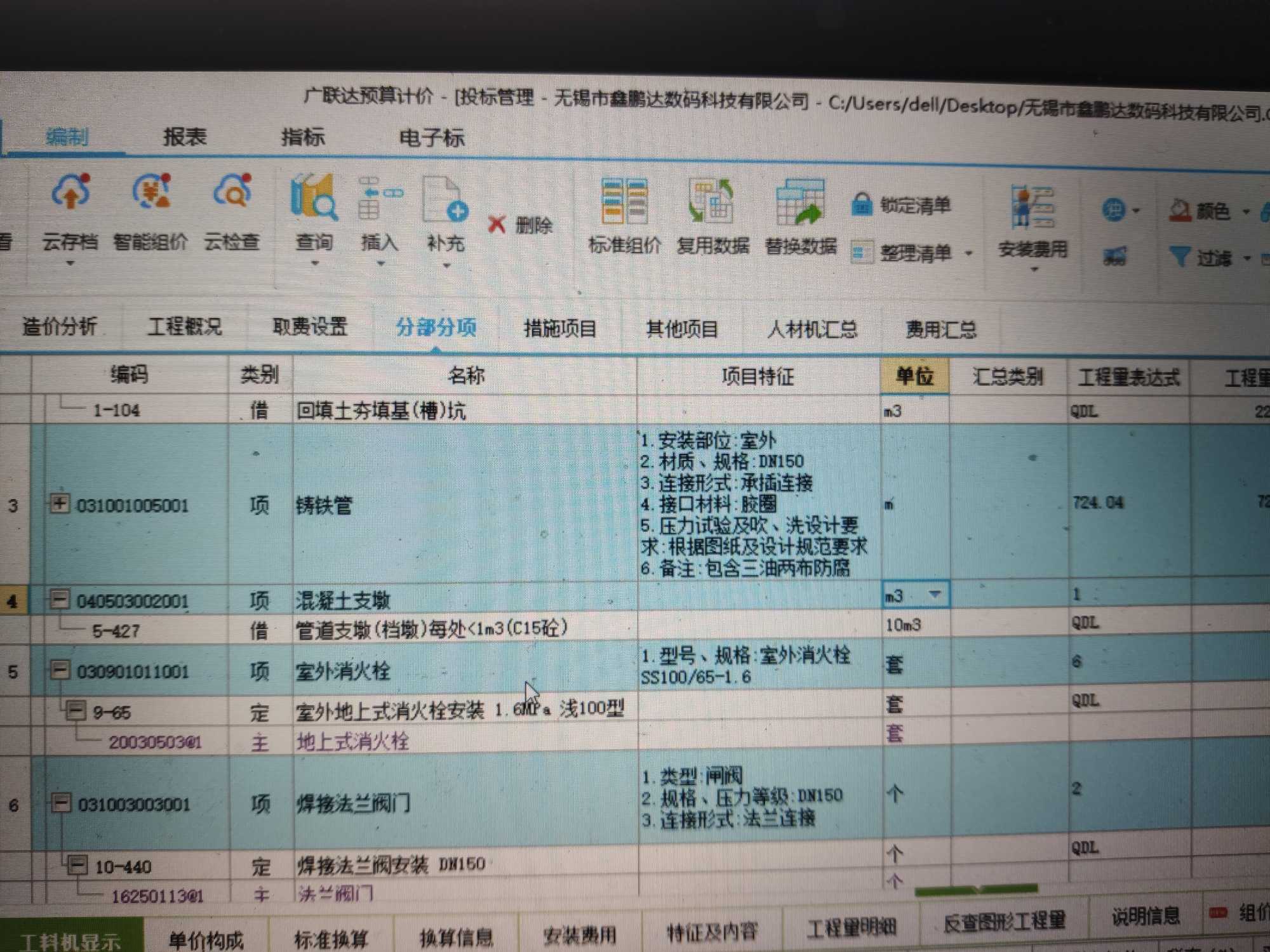 管支墩