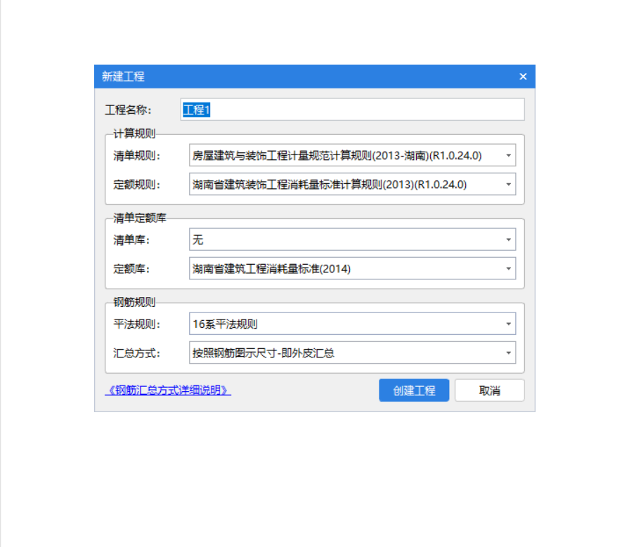 清单规则