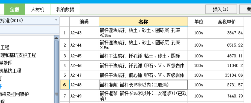 湖南省
