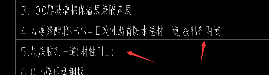 防水卷材