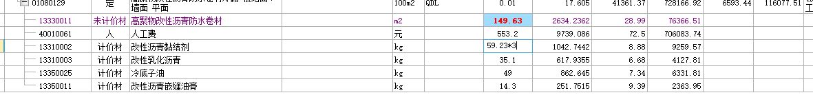 定额