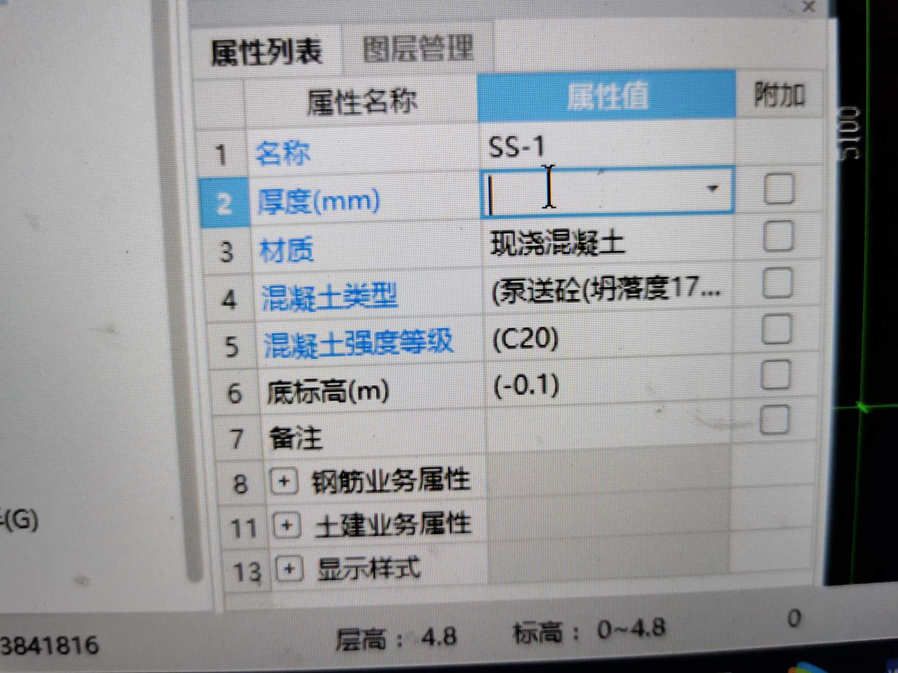 厚度