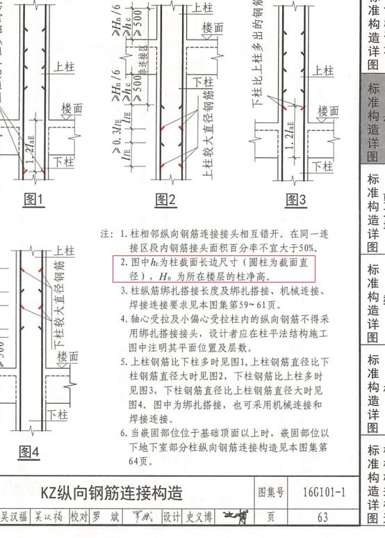 桩纵筋的搭接个数怎么计算的_老师怎么画