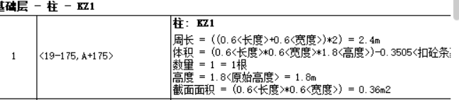 汇总计算