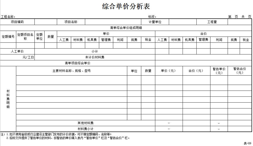 报表模板