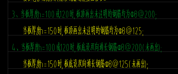 负筋