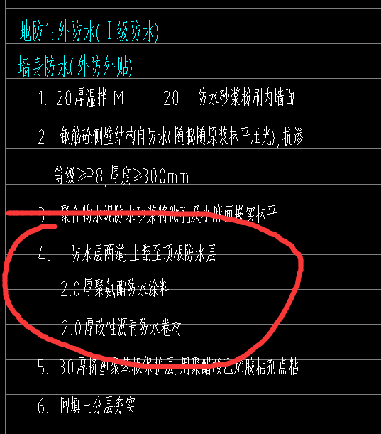 保温层