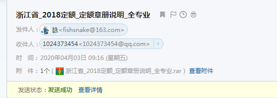 18定额计算规则