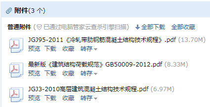 建筑结构荷载