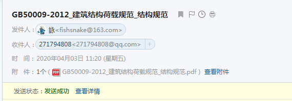 建筑结构