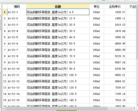 靠脚手架安全挡板