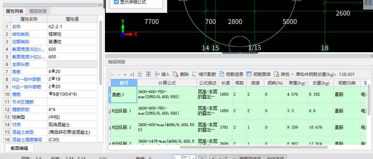 算量