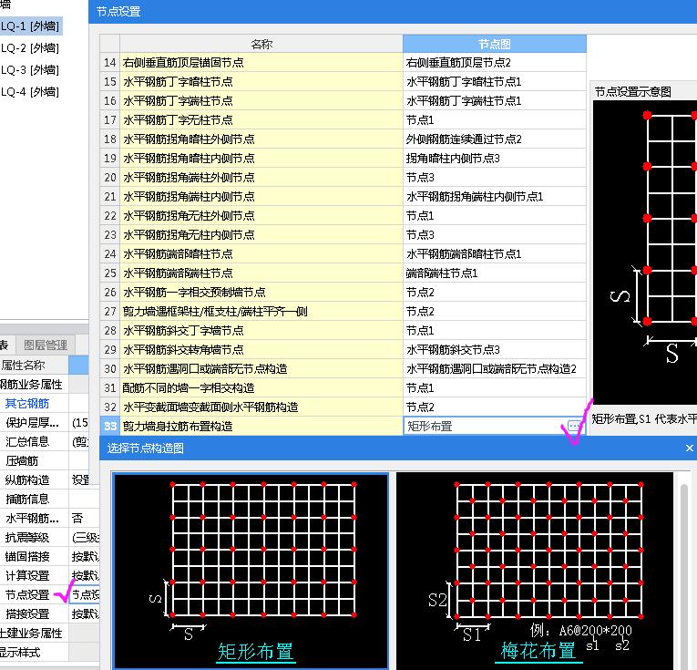 這個異形欄板的拉筋怎麼設置梅花形用手畫嗎隔3條縱筋畫一個