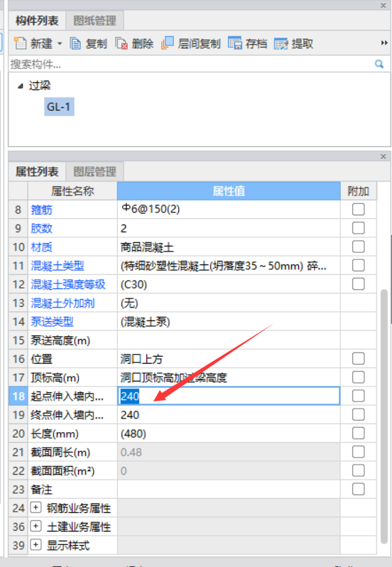 伸入