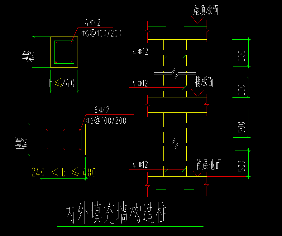 构造柱