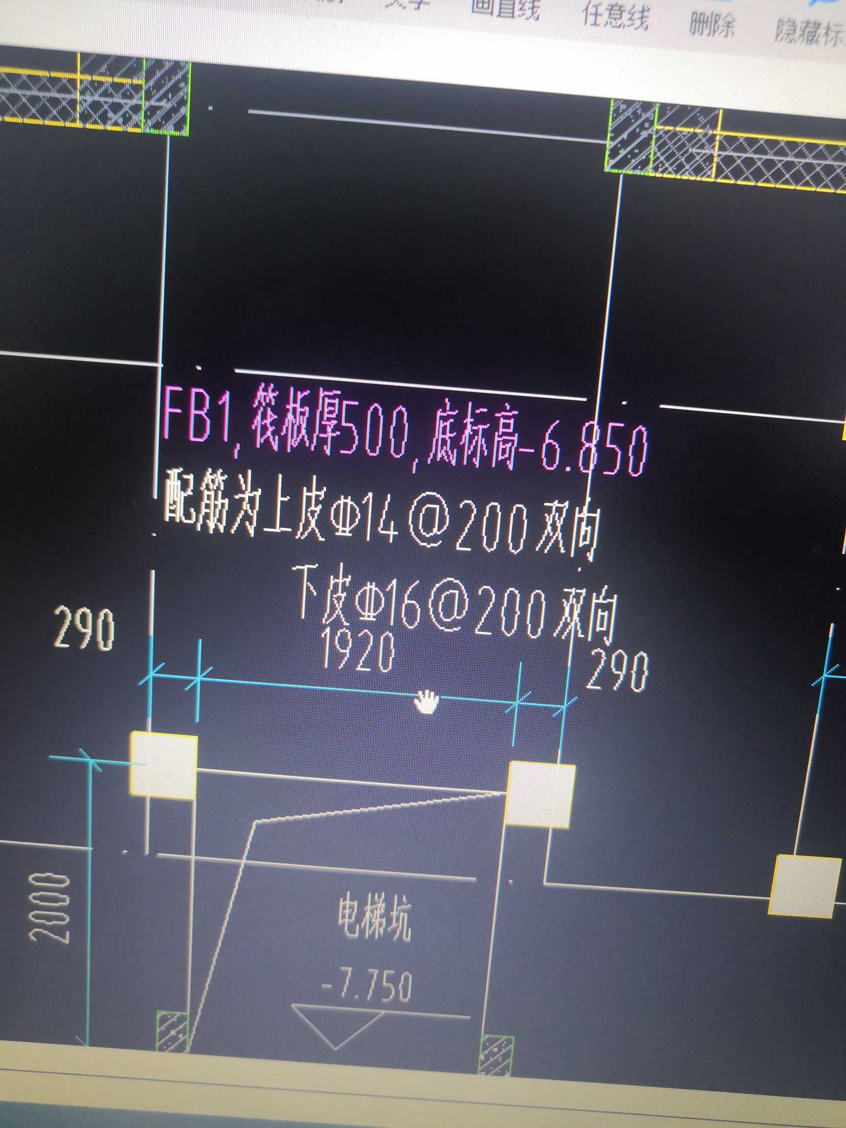 筏板