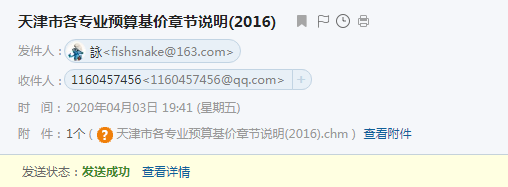 天津2016定额计算规则