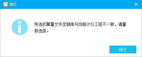算量