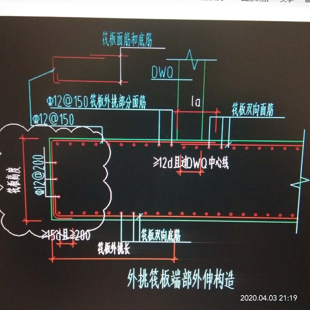 筏板封边