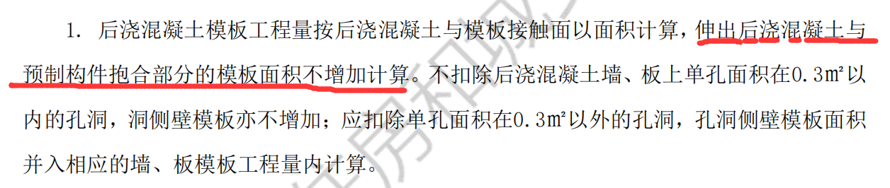 后浇带