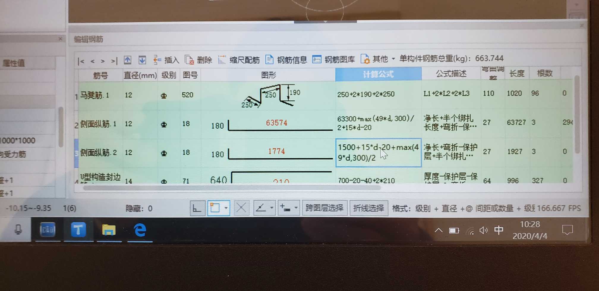 筏板侧面构造钢筋