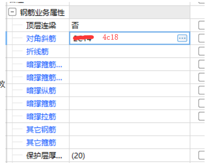 连梁