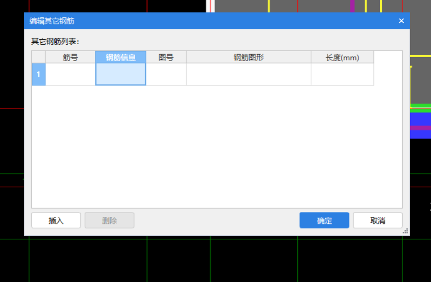 其他钢筋