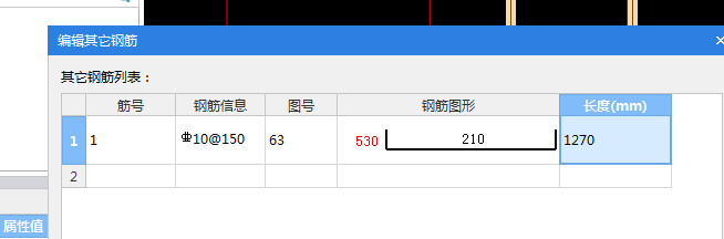 栏板
