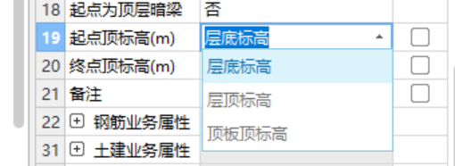 剪力墙