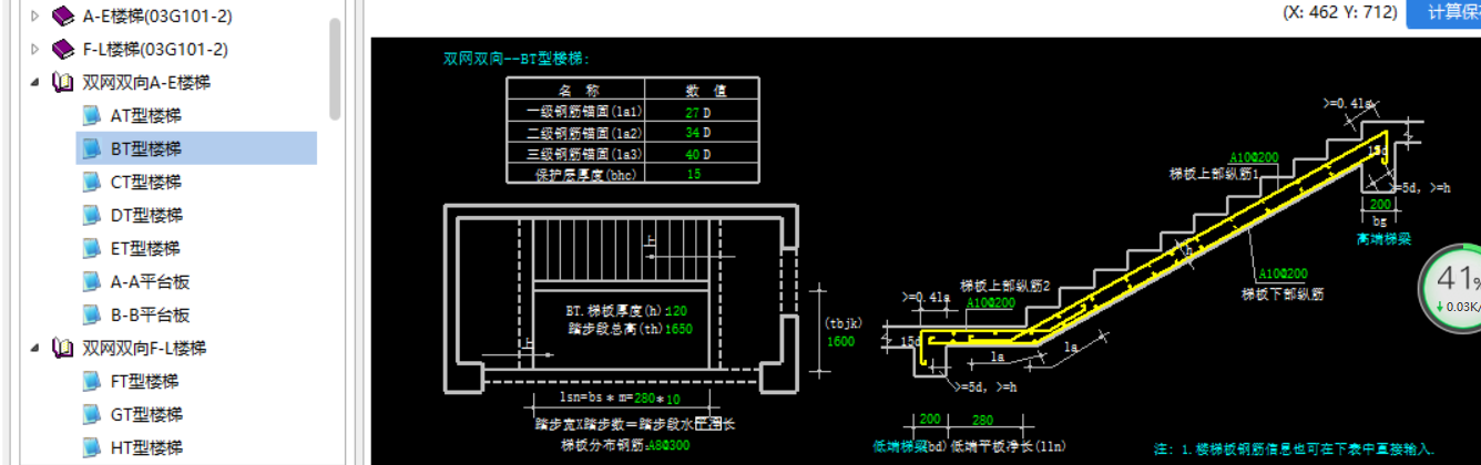 关于楼梯