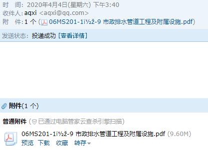 201图集