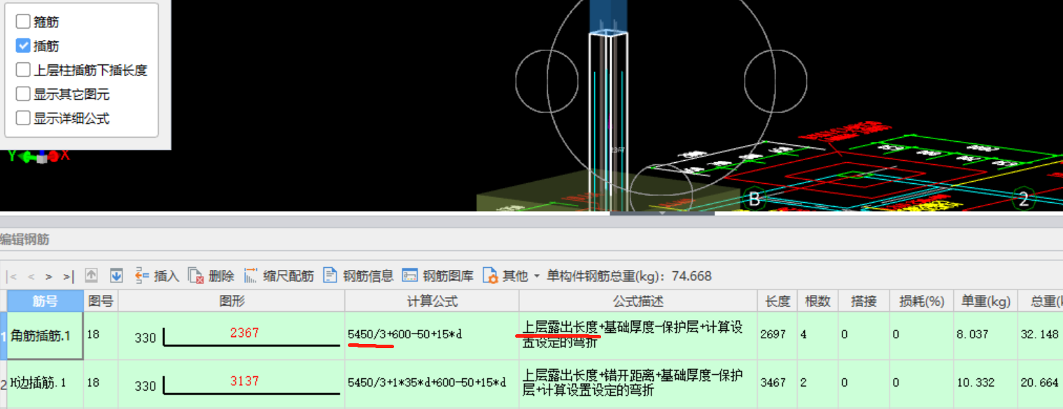 联系梁