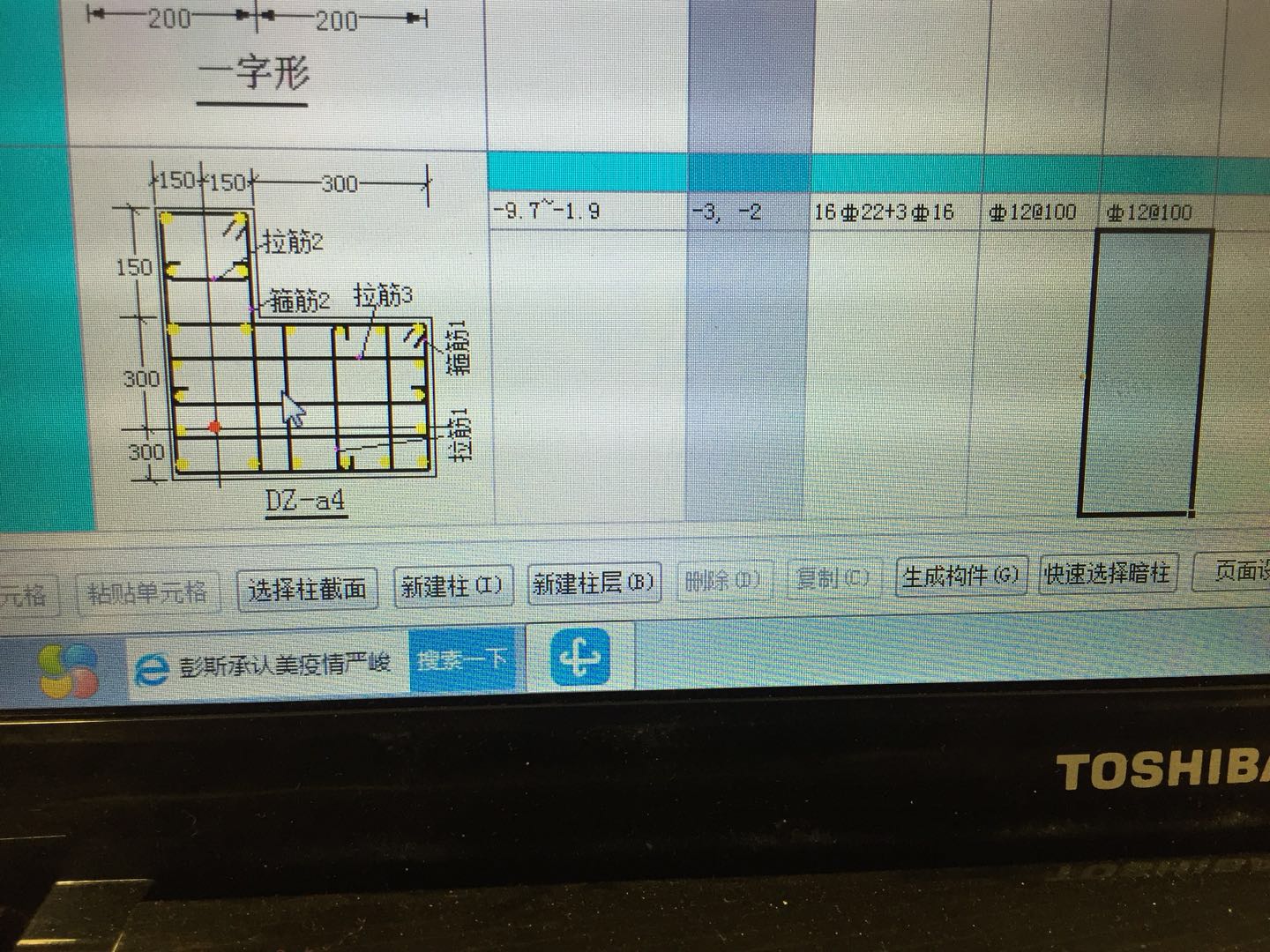 纵筋根数