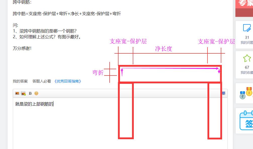 梁跨